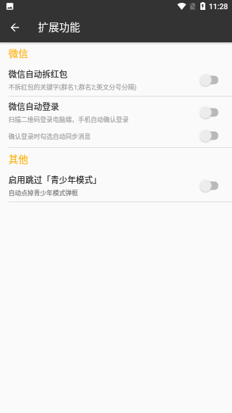 一指禪App截圖4