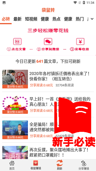 袋鼠轉(zhuǎn)截圖2