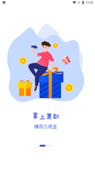 云扶幫兼職平臺截圖1