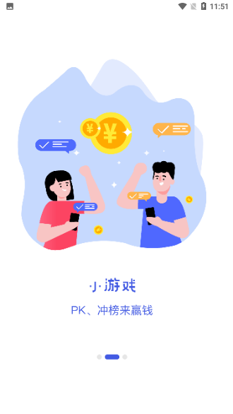 云扶幫兼職平臺截圖2