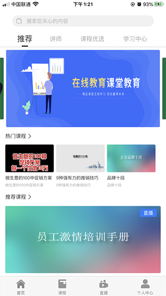 新學(xué)社截圖1