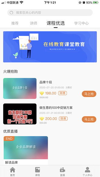 新學(xué)社截圖2