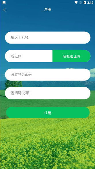 綠環(huán)生態(tài)截圖3