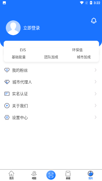 沃遠(yuǎn)新能源APP截圖4