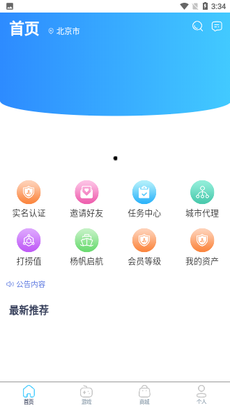 海衛(wèi)起源環(huán)保截圖2
