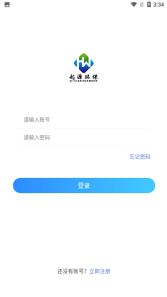 海衛(wèi)起源環(huán)保截圖3