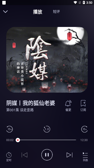 時(shí)刻聽(tīng)書(shū)截圖1