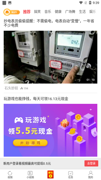 賺錢(qián)小視頻截圖1