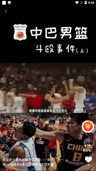 賺錢(qián)小視頻截圖2