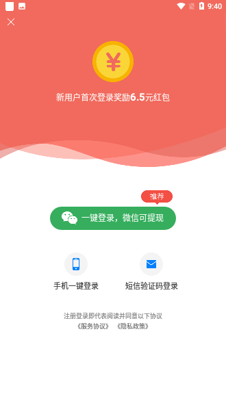 賺錢(qián)小視頻截圖4