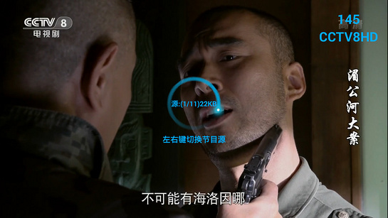 BT直播電視截圖3