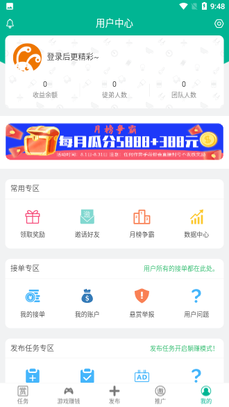 懸賞兔截圖4