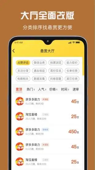 小白賺錢截圖2