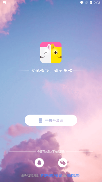 情侶玩吧截圖2