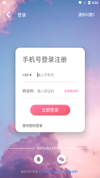 情侶玩吧截圖3