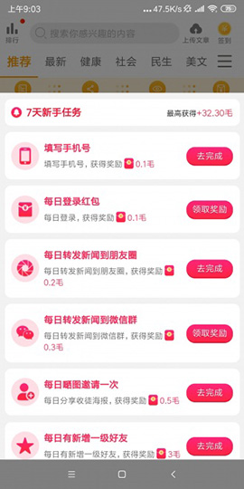 楊桃轉(zhuǎn)截圖2