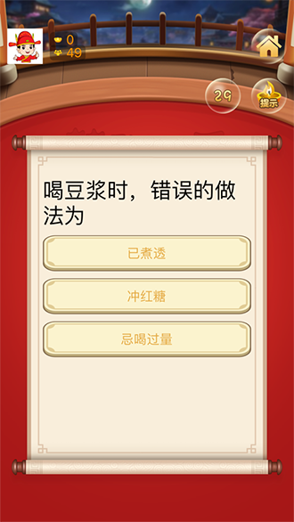 答題狀元截圖2