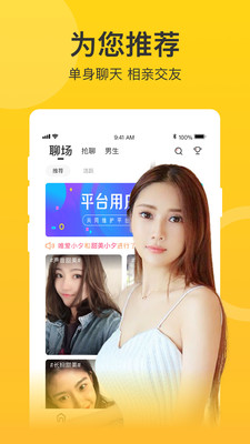 愛約會交友截圖2