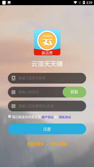 云頂天天賺截圖1