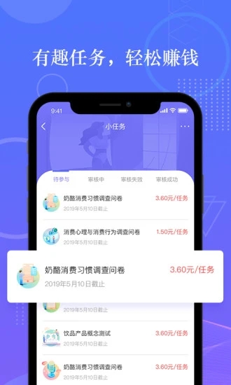 拼任務(wù)賺錢截圖1
