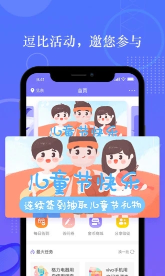 拼任務(wù)賺錢截圖3