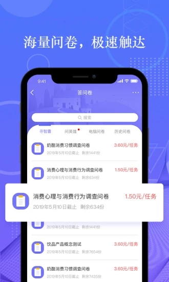 拼任務(wù)賺錢截圖4