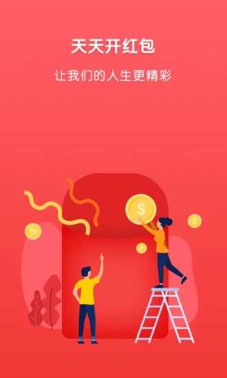 趣賺錢截圖2