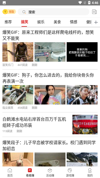 賺錢幫截圖3