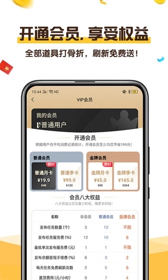 賺錢么截圖1