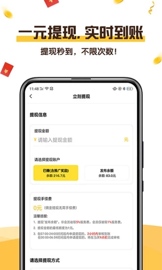賺錢么截圖2