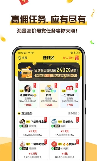 賺錢么截圖4
