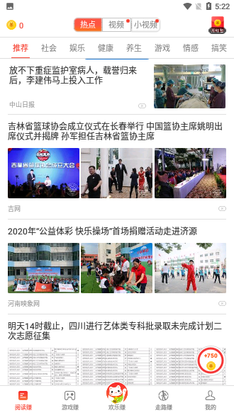 歡樂賺截圖1