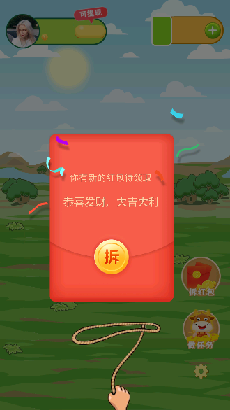 天天抓牛紅包版截圖3