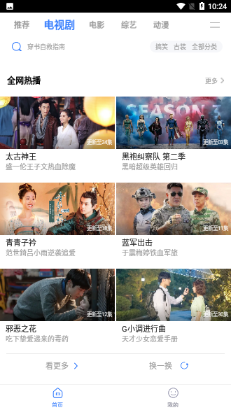 BT天堂電影截圖2