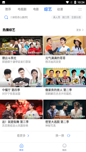 BT天堂電影截圖4