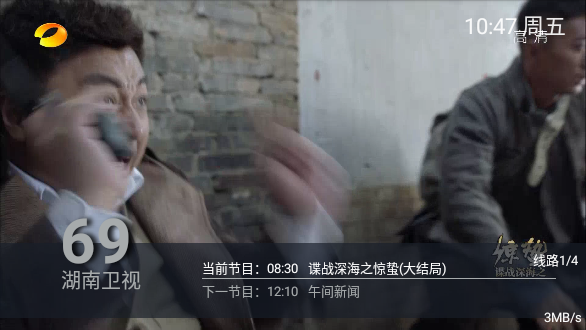 TV_box全球電視直播截圖4
