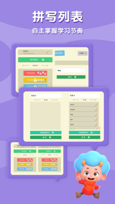 小蜜蜂單詞書App截圖1