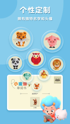 小蜜蜂單詞書App截圖3