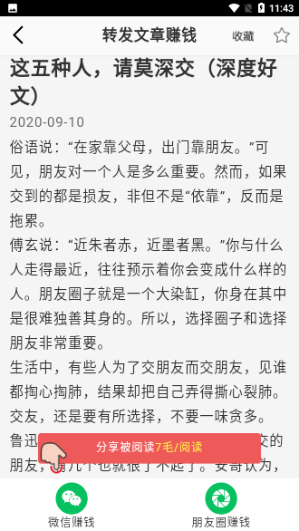 王者賺截圖3