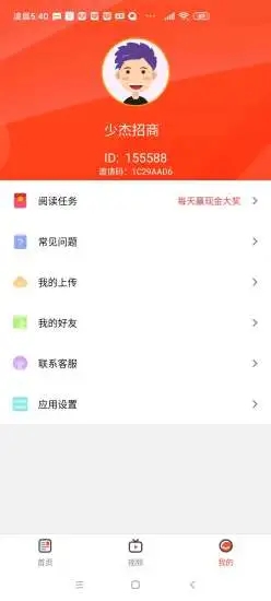 趣快報(bào)轉(zhuǎn)發(fā)平臺(tái)截圖4