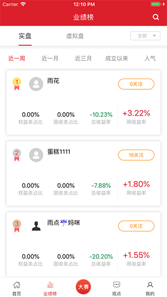 金牛理財(cái)截圖1