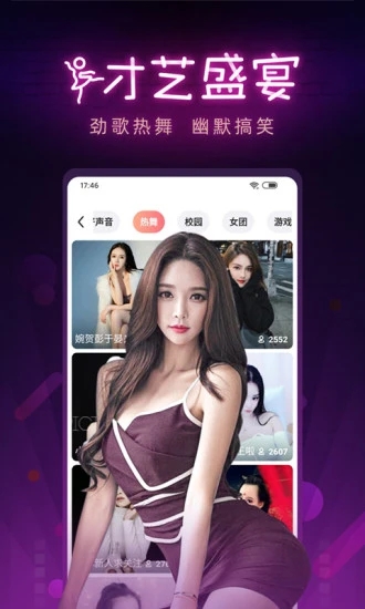 夏娃直播截圖1