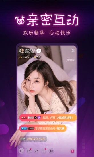 夏娃直播截圖3