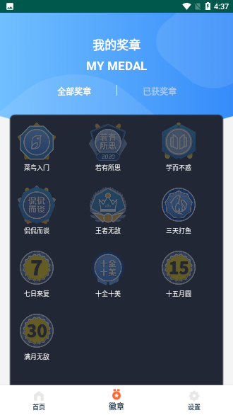 全民答題狂人截圖3