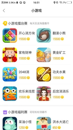 游俠賺截圖4