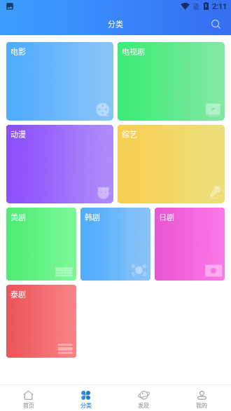 香菇影視會員版截圖2