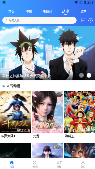 香菇影視會員版截圖3