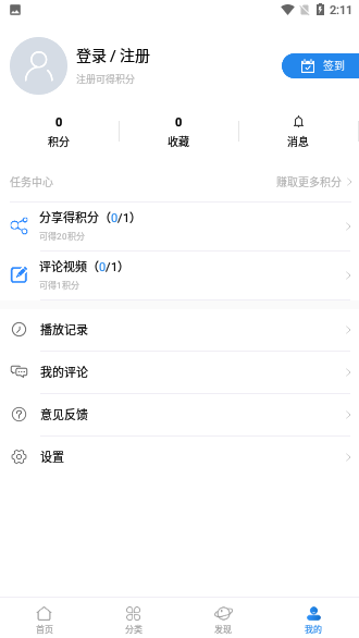 香菇影視會員版截圖4