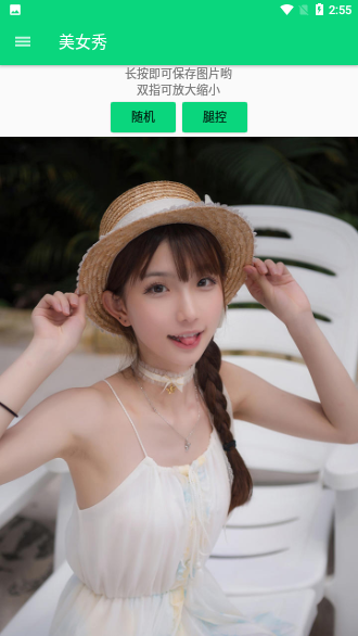 Gril秀最新版截圖3
