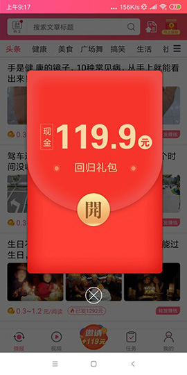 檸檬微報(bào)截圖3